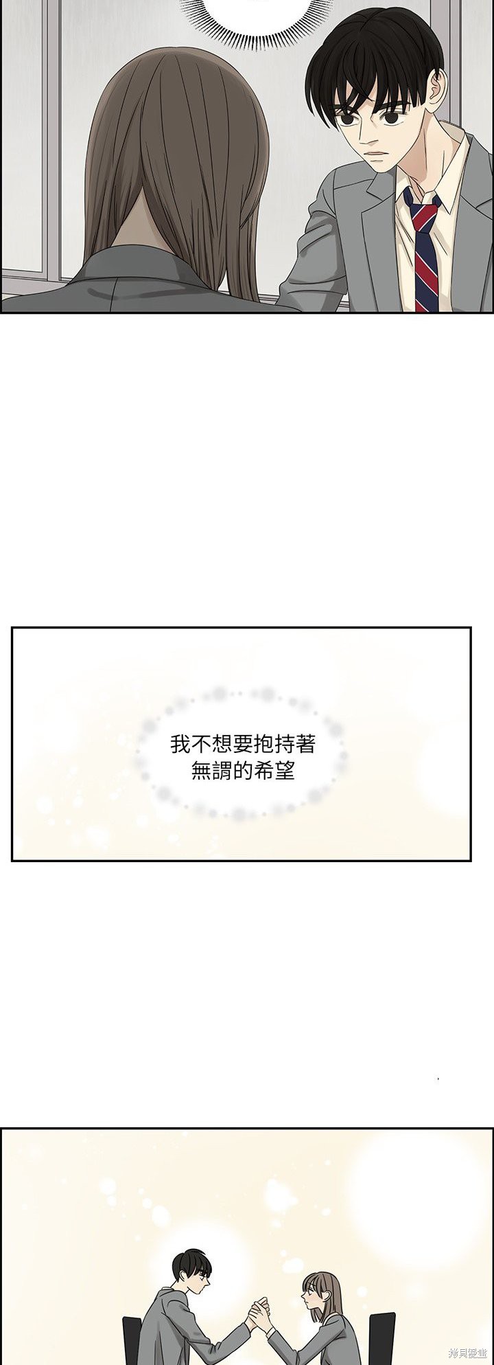 《恋爱的极限》漫画最新章节第40话免费下拉式在线观看章节第【5】张图片