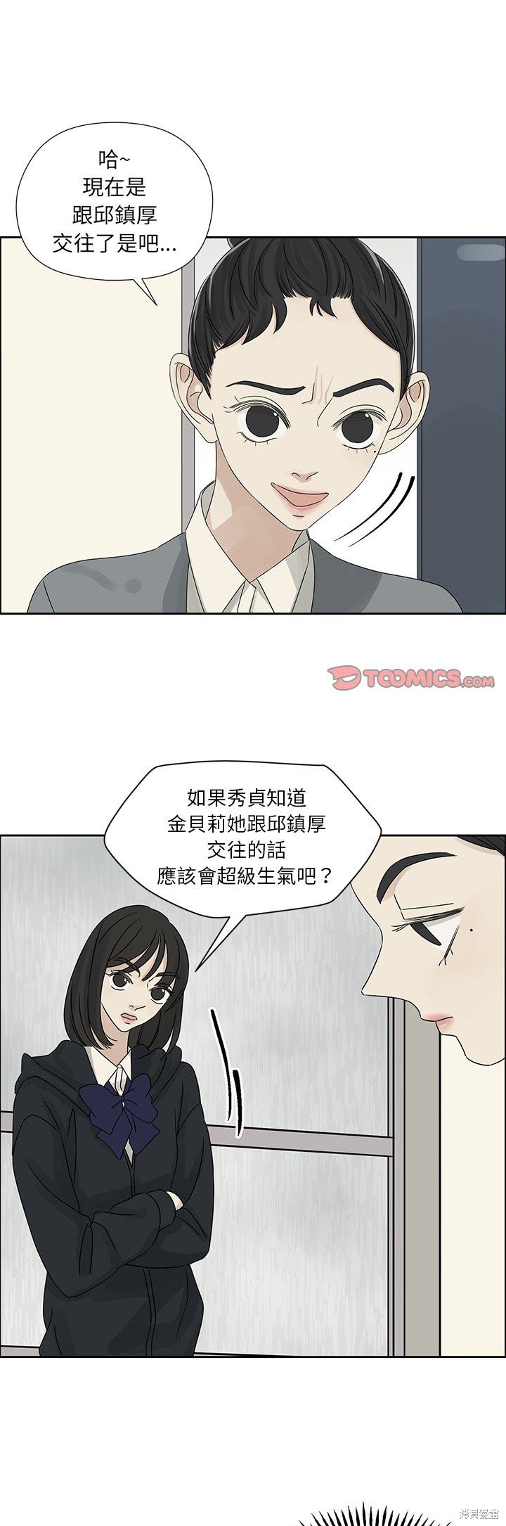 《恋爱的极限》漫画最新章节第43话免费下拉式在线观看章节第【1】张图片