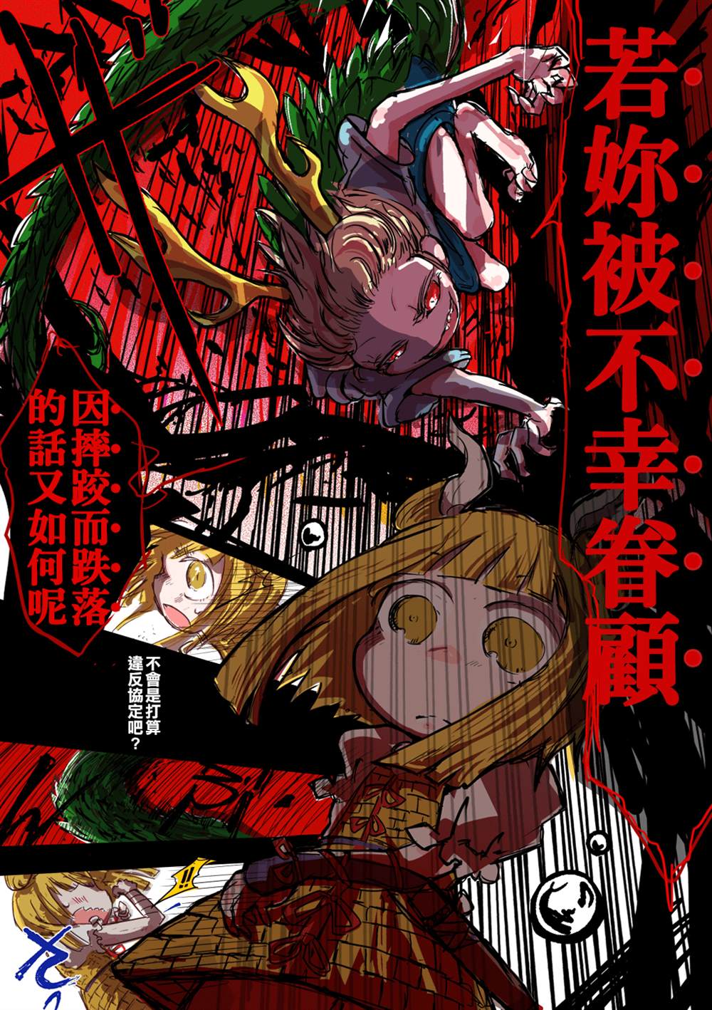 《雕兽乱舞》漫画最新章节第1话免费下拉式在线观看章节第【25】张图片