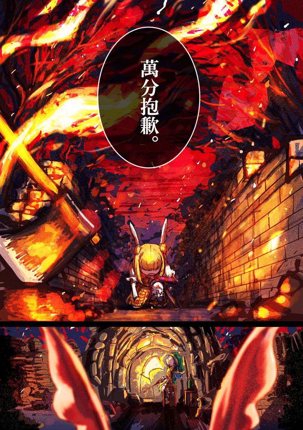 《雕兽乱舞》漫画最新章节第1话免费下拉式在线观看章节第【8】张图片