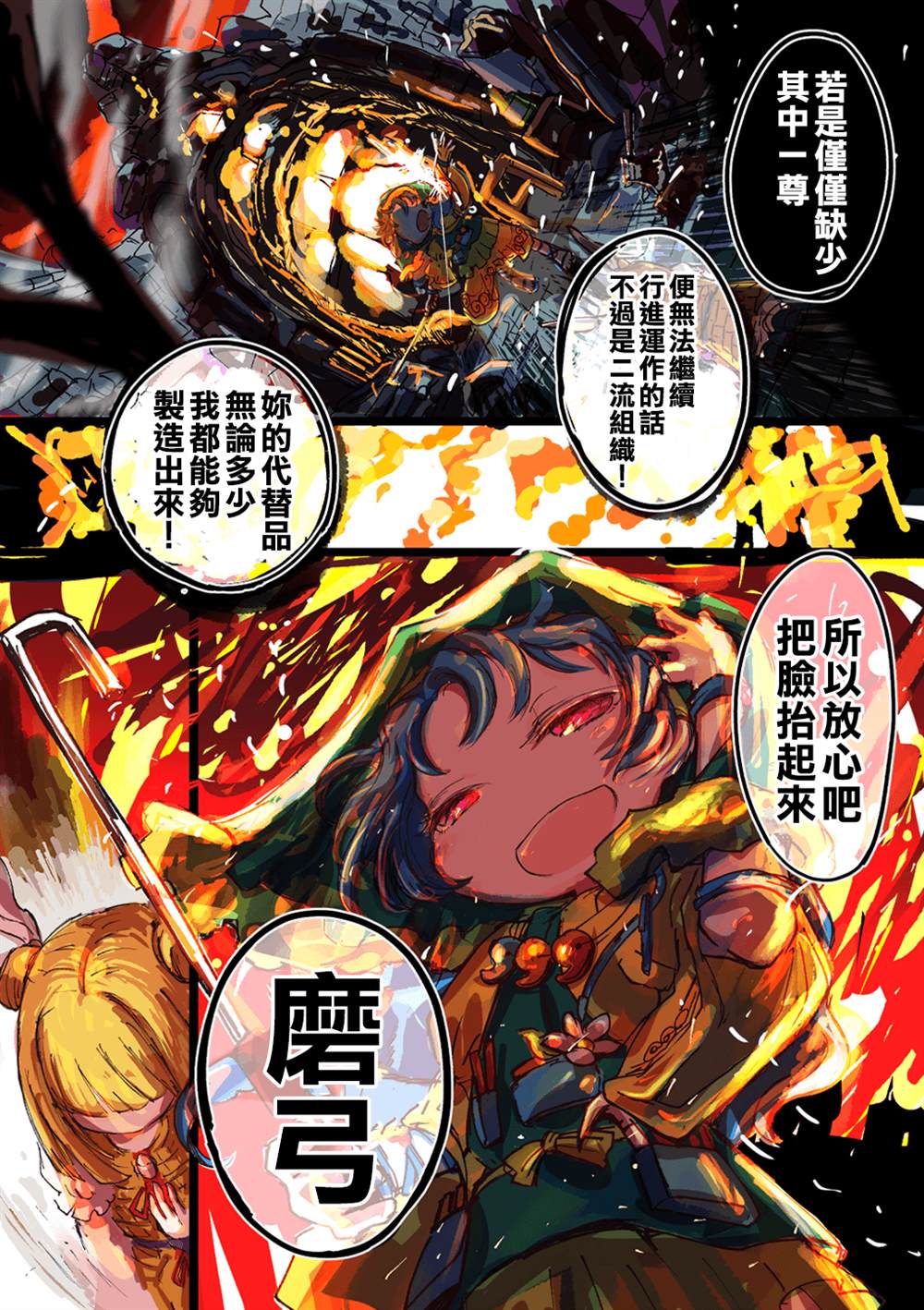 《雕兽乱舞》漫画最新章节第1话免费下拉式在线观看章节第【11】张图片