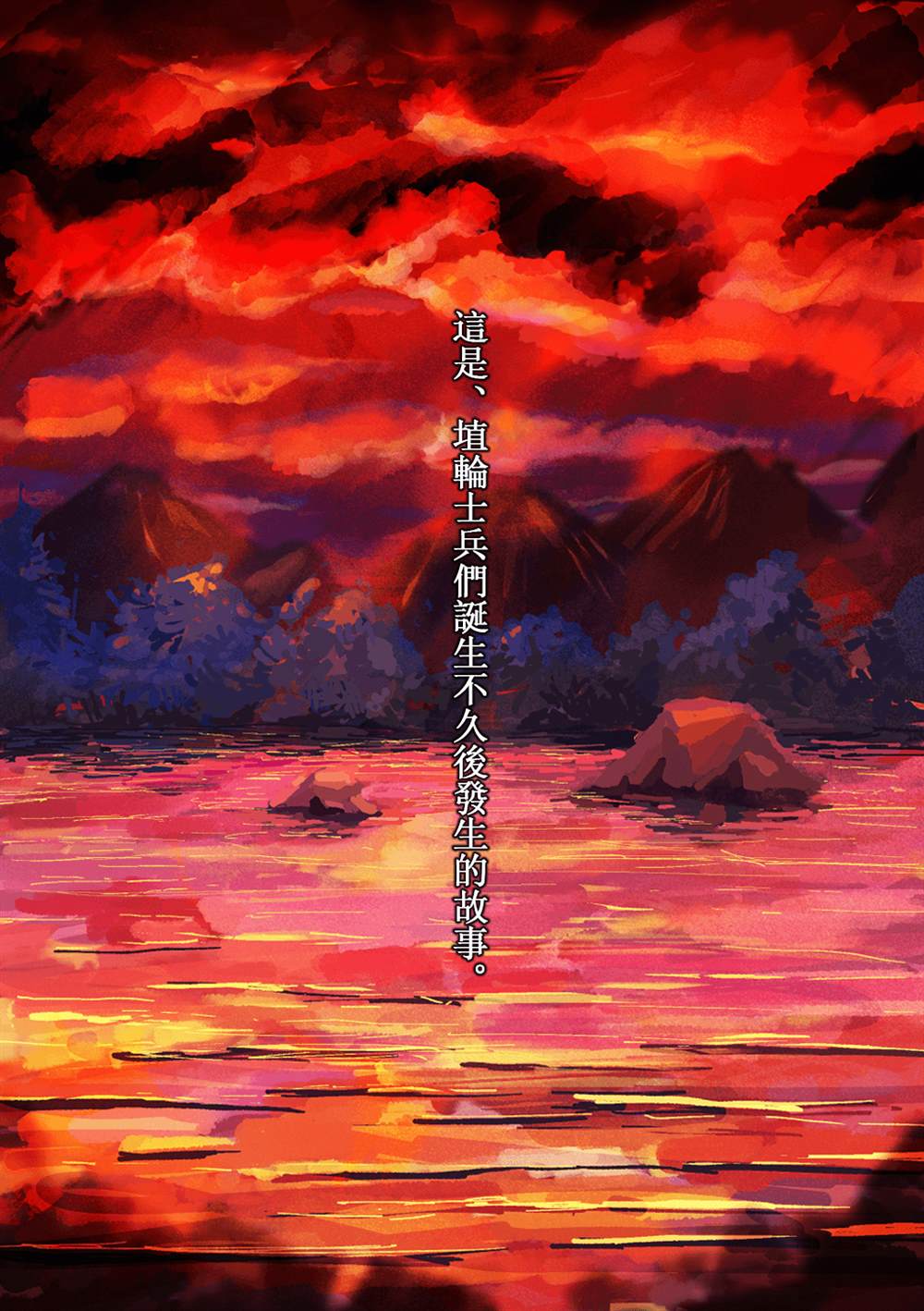 《雕兽乱舞》漫画最新章节第1话免费下拉式在线观看章节第【3】张图片