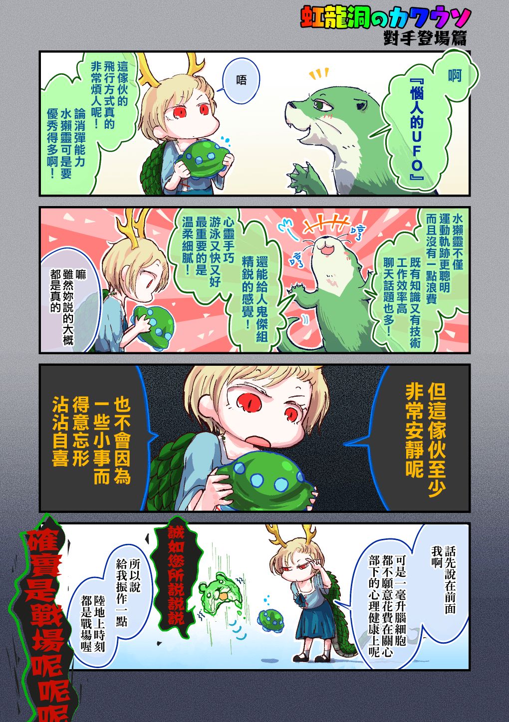 《雕兽乱舞》漫画最新章节后日谈免费下拉式在线观看章节第【4】张图片