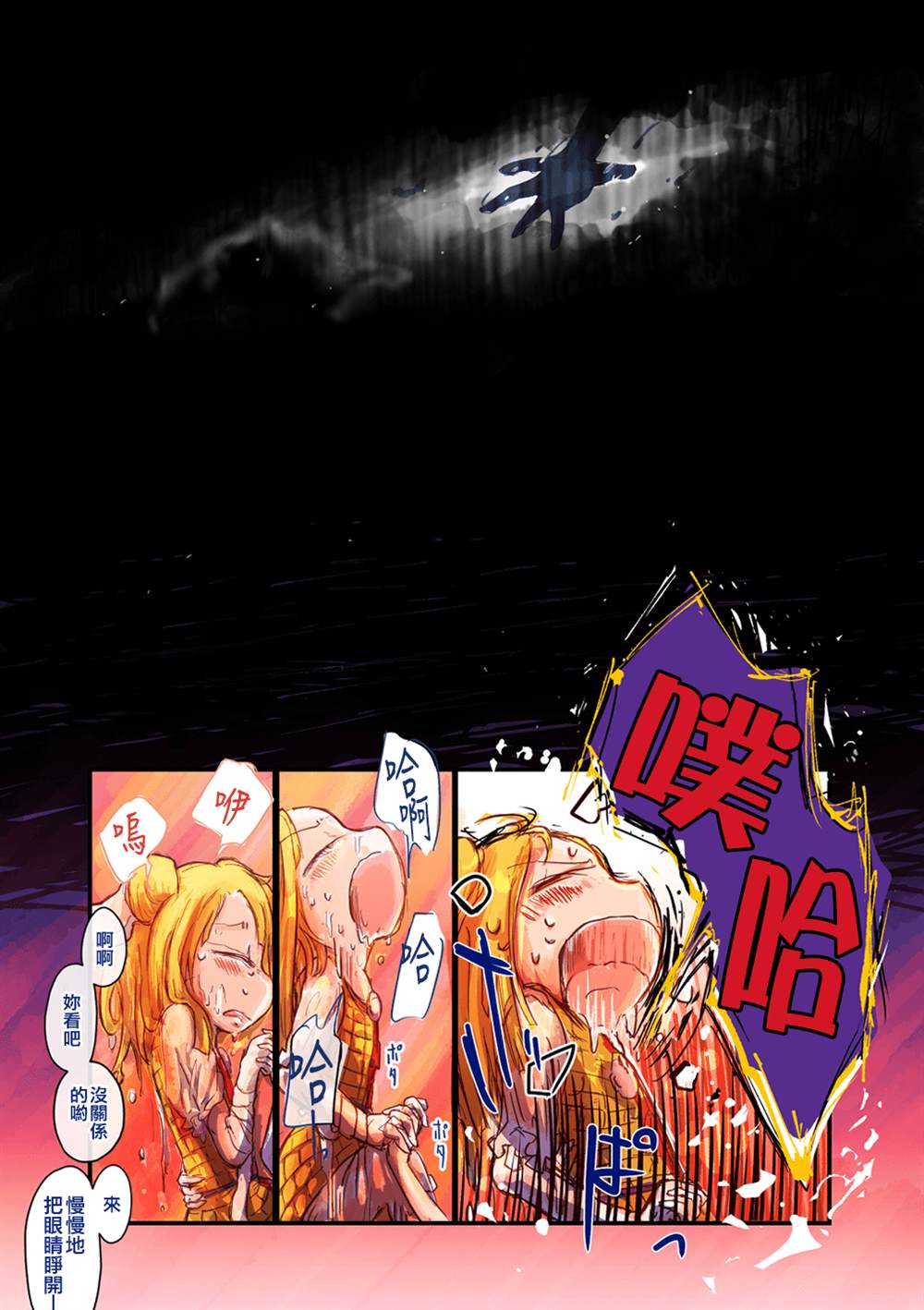 《雕兽乱舞》漫画最新章节第1话免费下拉式在线观看章节第【29】张图片