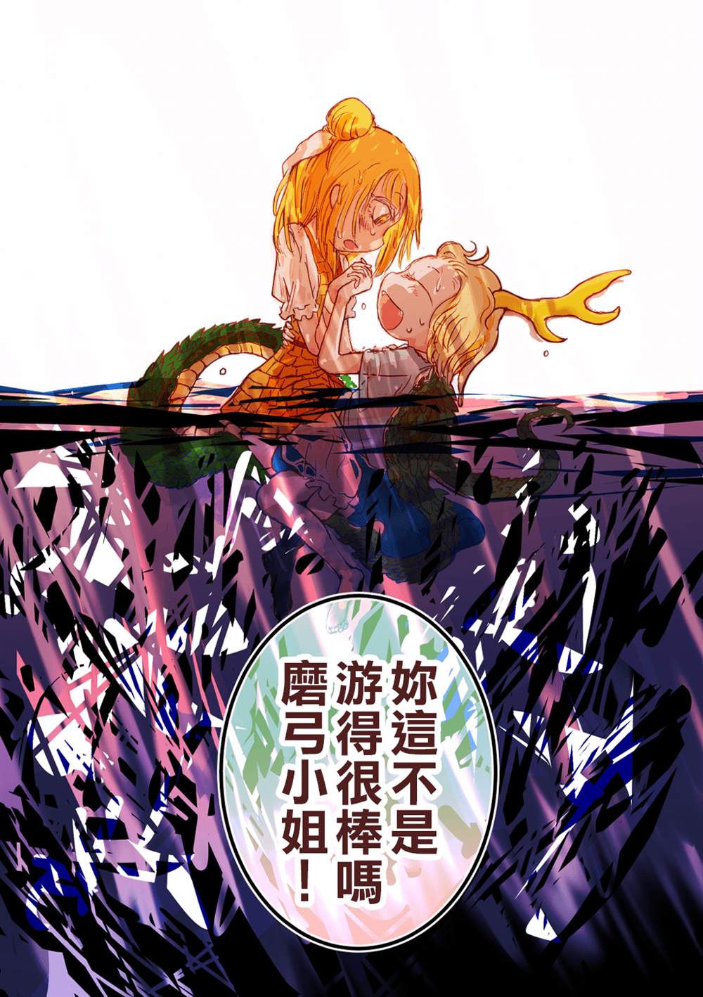 《雕兽乱舞》漫画最新章节第1话免费下拉式在线观看章节第【30】张图片