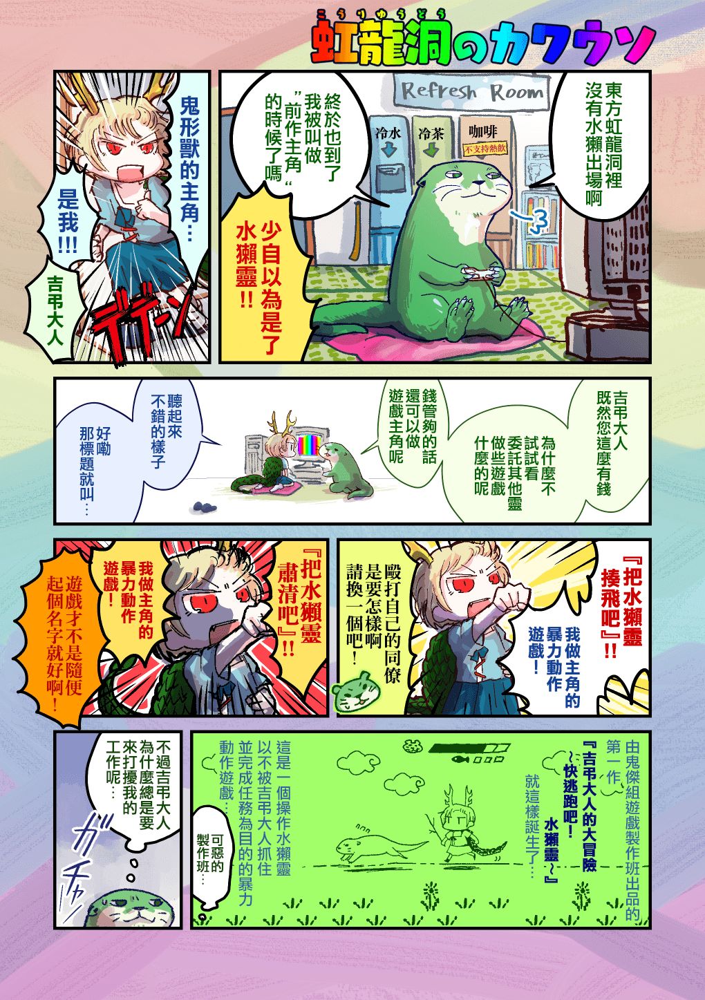 《雕兽乱舞》漫画最新章节后日谈免费下拉式在线观看章节第【2】张图片