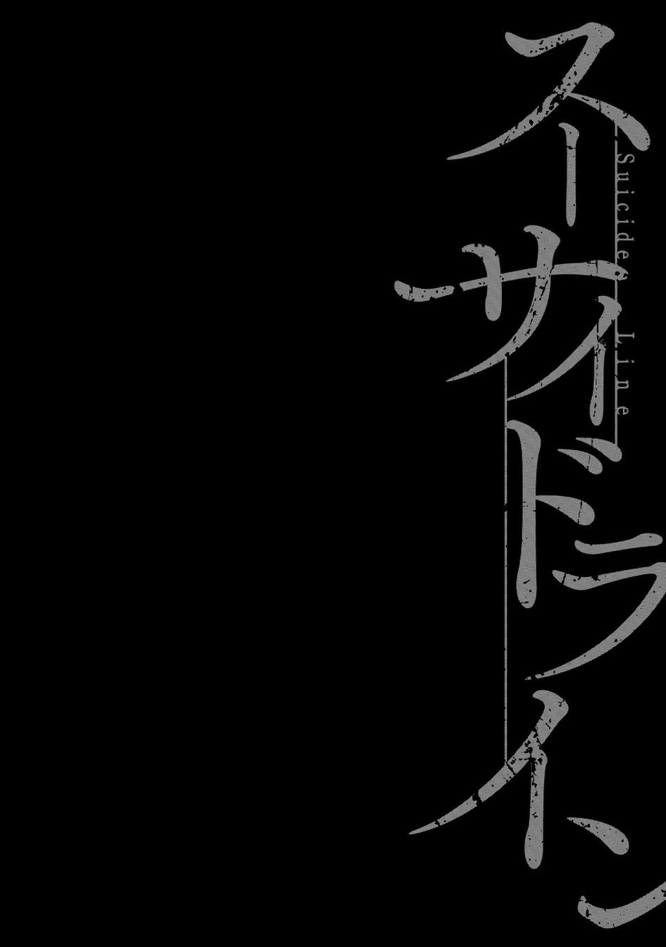 《死线》漫画最新章节第8话 未解决事件免费下拉式在线观看章节第【28】张图片