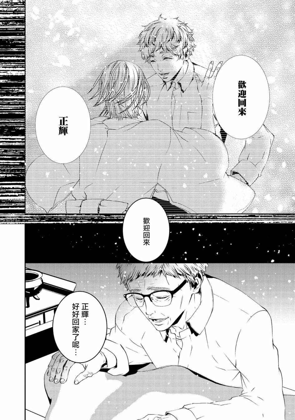 《死线》漫画最新章节第11话 真正的犯人免费下拉式在线观看章节第【26】张图片