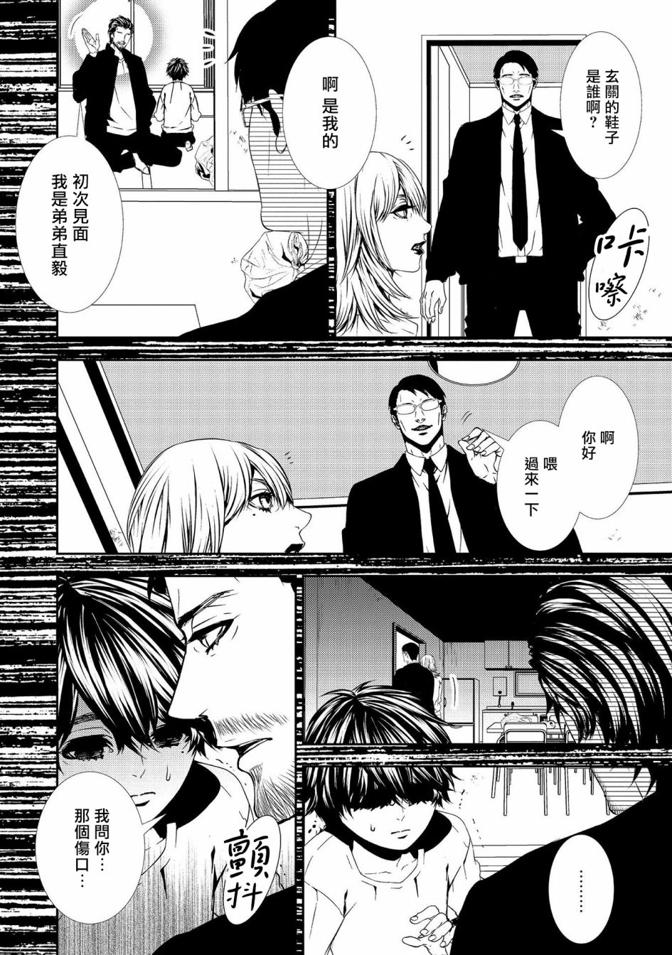 《死线》漫画最新章节第8话 未解决事件免费下拉式在线观看章节第【12】张图片