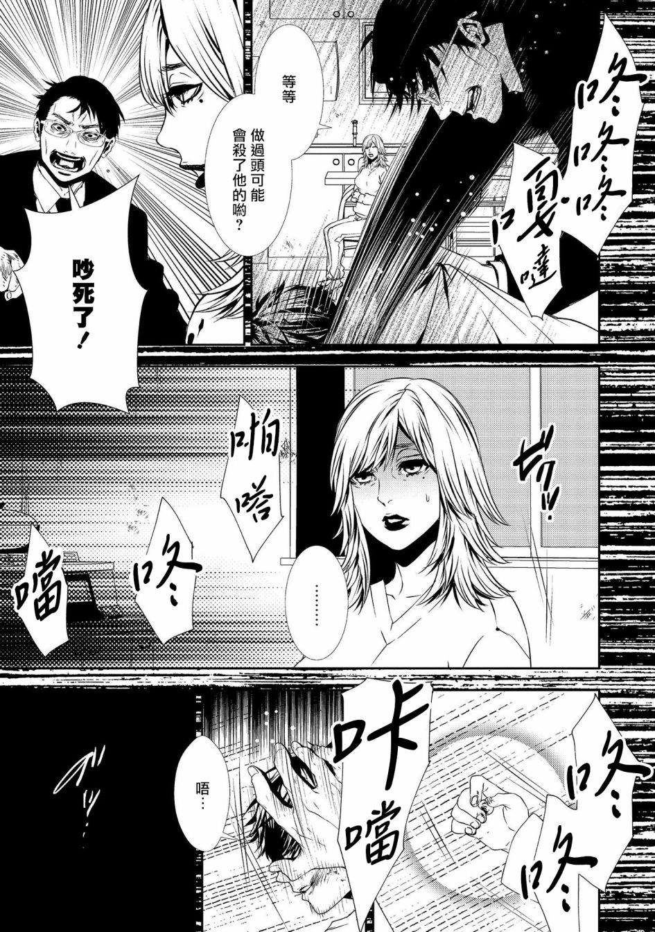 《死线》漫画最新章节第8话 未解决事件免费下拉式在线观看章节第【17】张图片