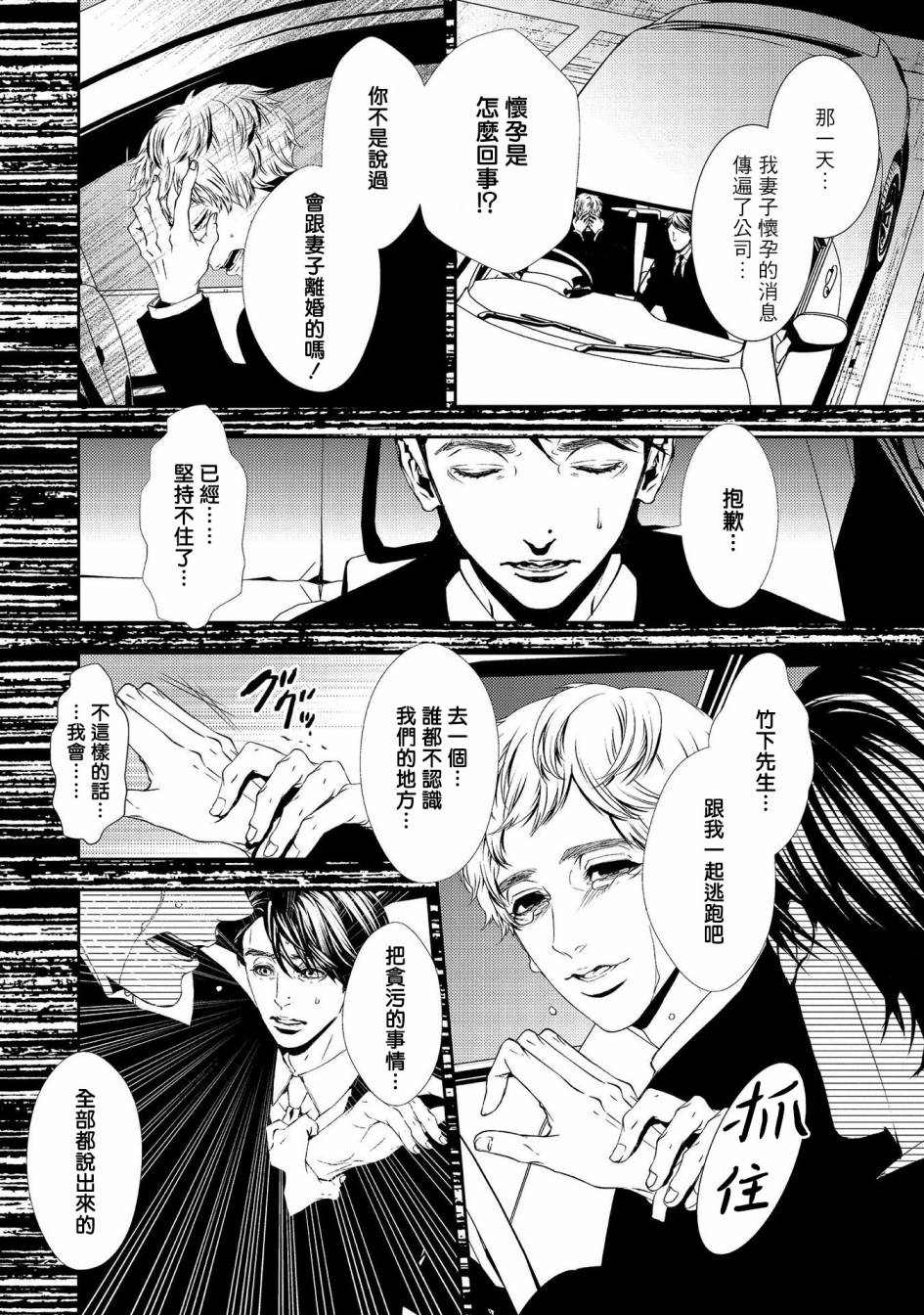 《死线》漫画最新章节第11话 真正的犯人免费下拉式在线观看章节第【14】张图片