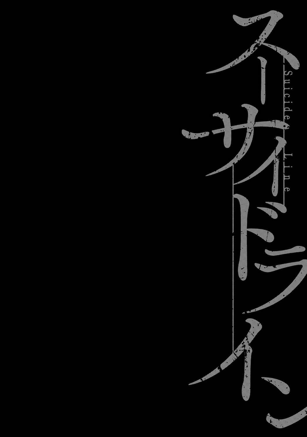 《死线》漫画最新章节第15话 告白免费下拉式在线观看章节第【28】张图片