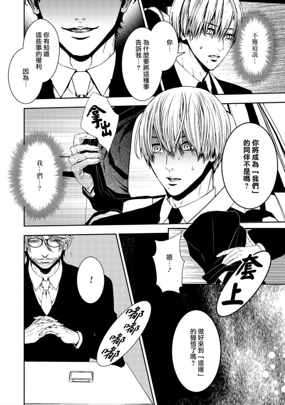 《死线》漫画最新章节第18话免费下拉式在线观看章节第【12】张图片