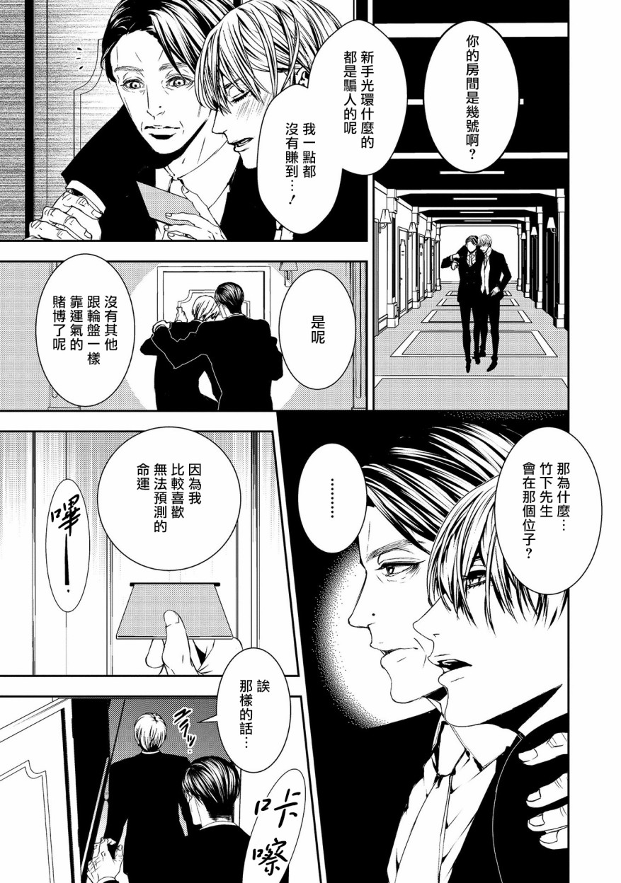 《死线》漫画最新章节第10话 抓住的线索免费下拉式在线观看章节第【9】张图片