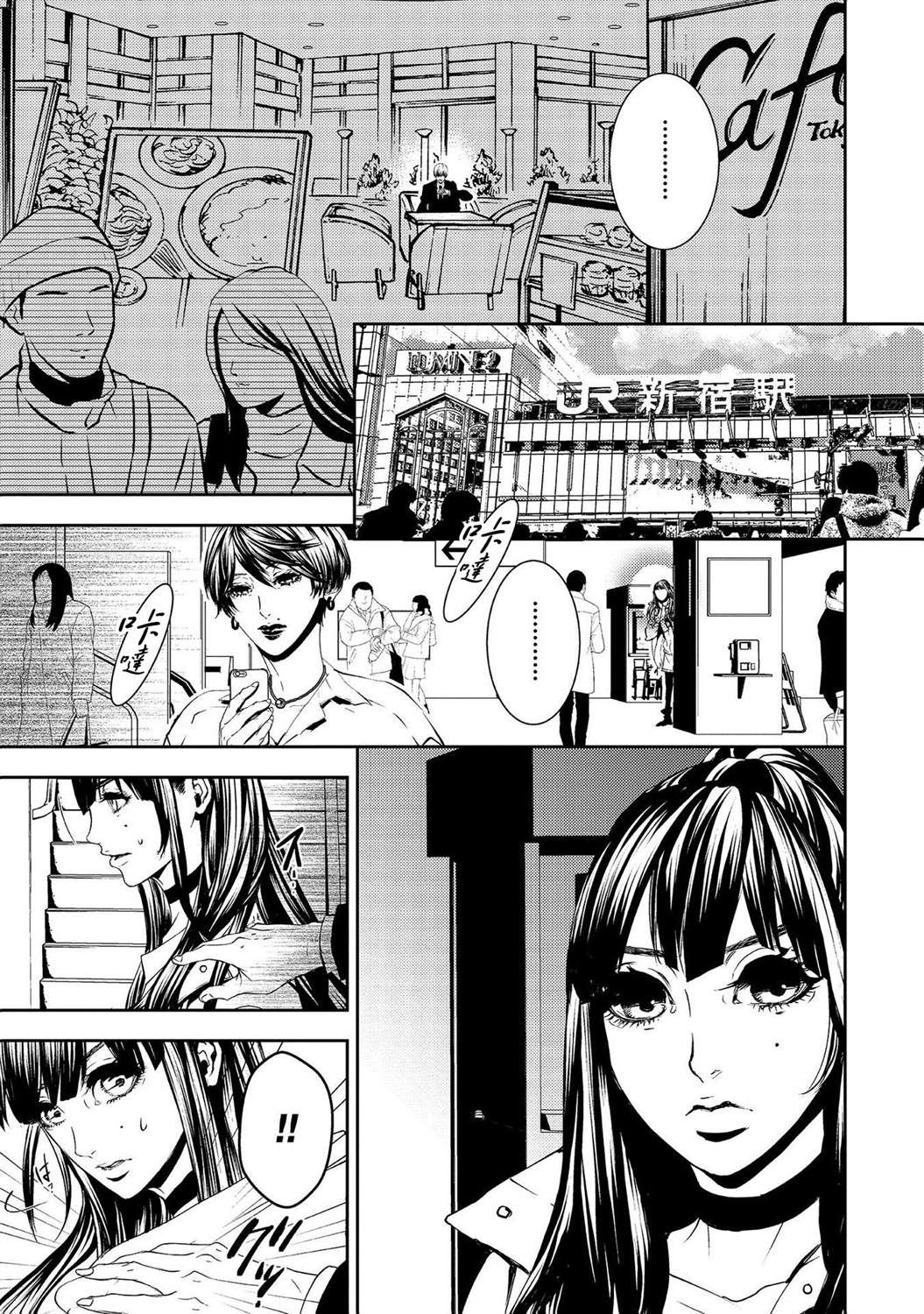 《死线》漫画最新章节第14话 重叠的想法免费下拉式在线观看章节第【5】张图片