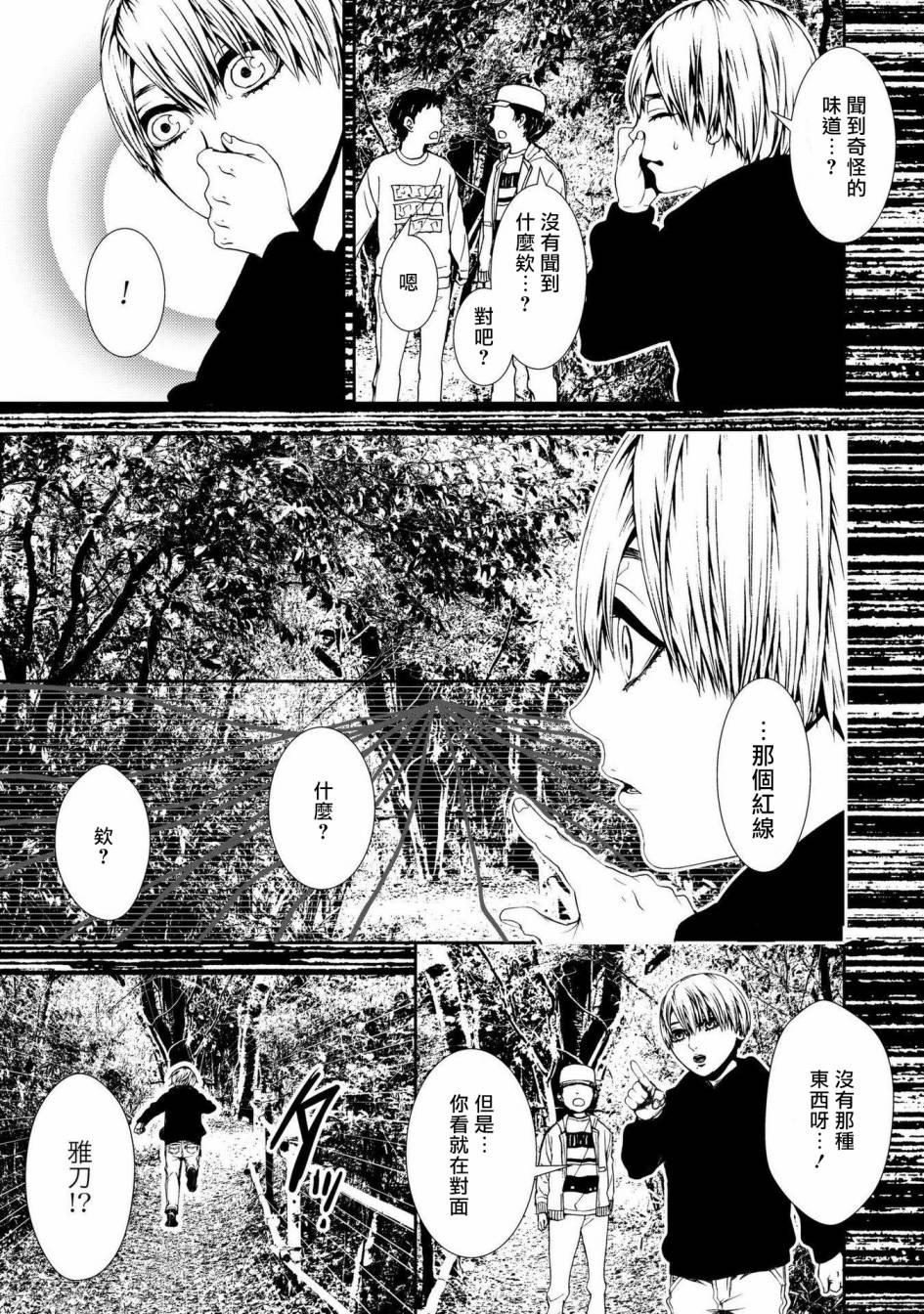 《死线》漫画最新章节第2话 尸臭免费下拉式在线观看章节第【19】张图片