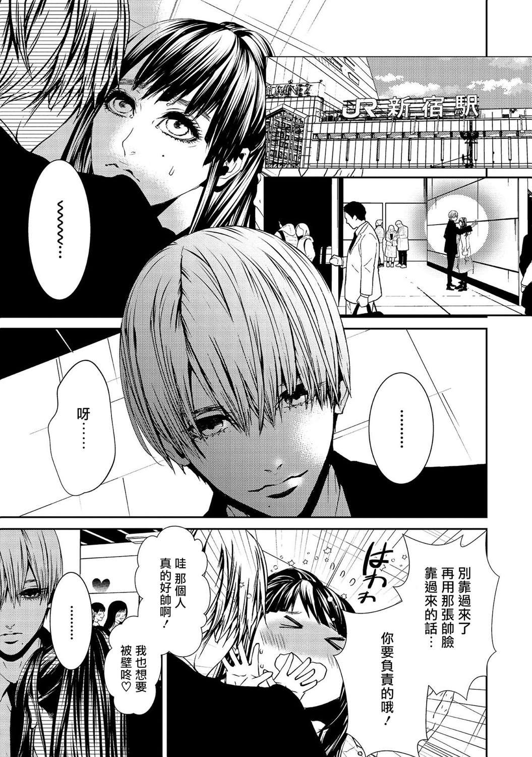 《死线》漫画最新章节第14话 重叠的想法免费下拉式在线观看章节第【13】张图片