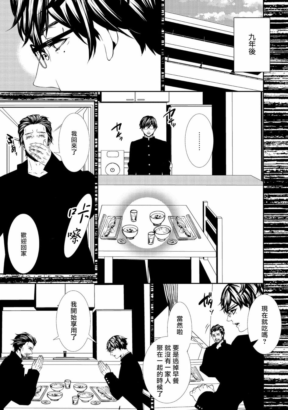 《死线》漫画最新章节第8话 未解决事件免费下拉式在线观看章节第【23】张图片