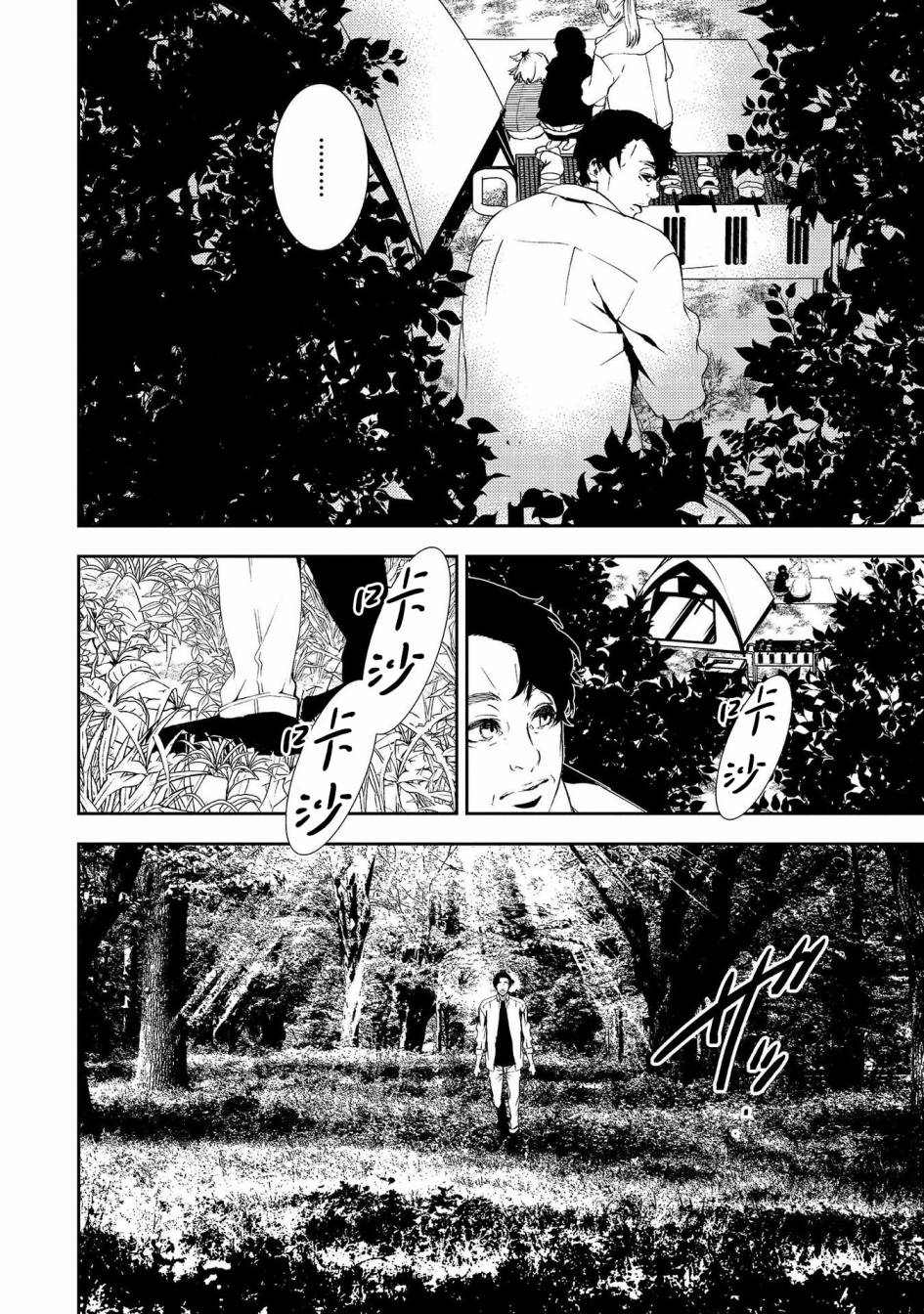 《死线》漫画最新章节第11话 真正的犯人免费下拉式在线观看章节第【6】张图片