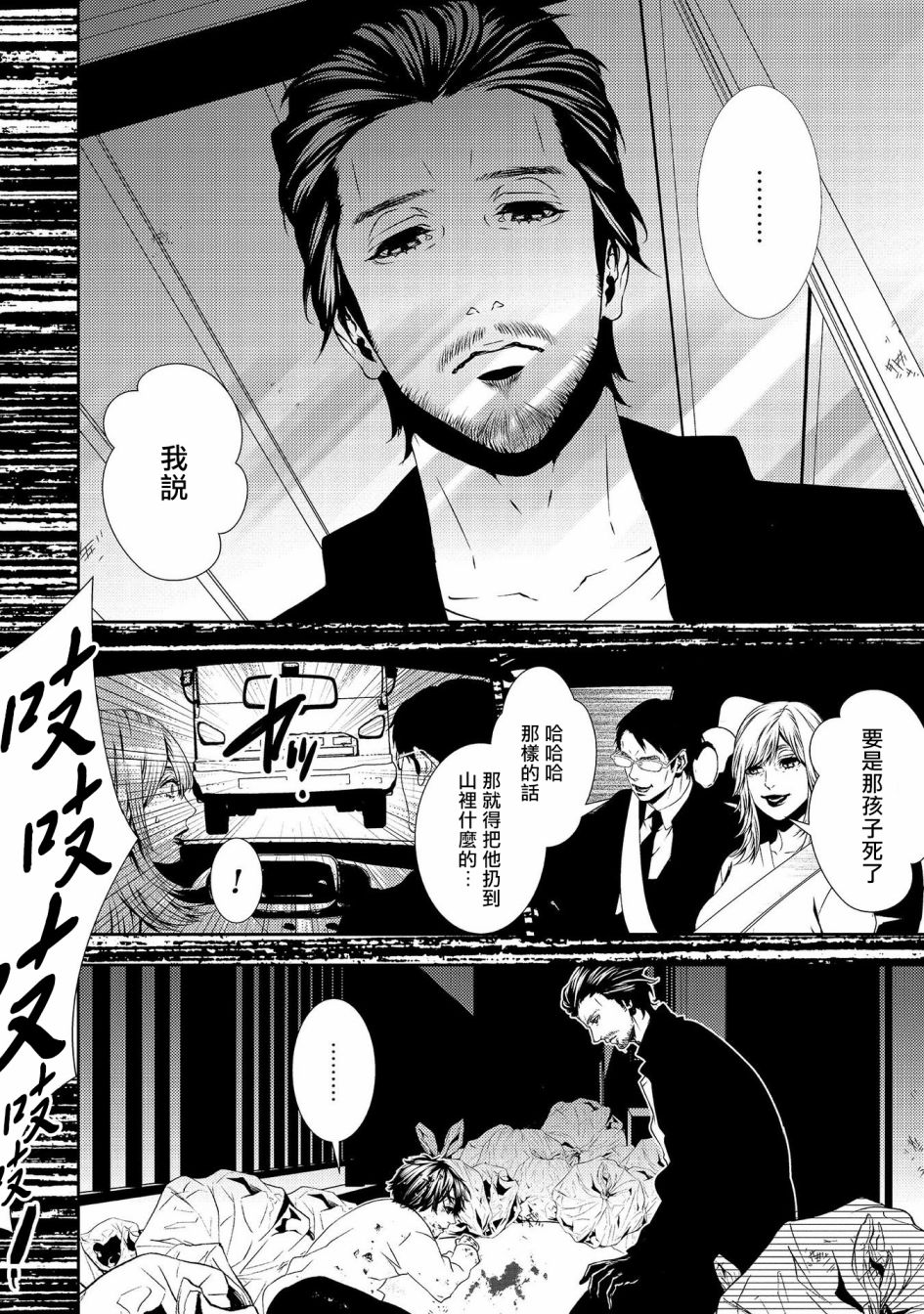 《死线》漫画最新章节第8话 未解决事件免费下拉式在线观看章节第【20】张图片