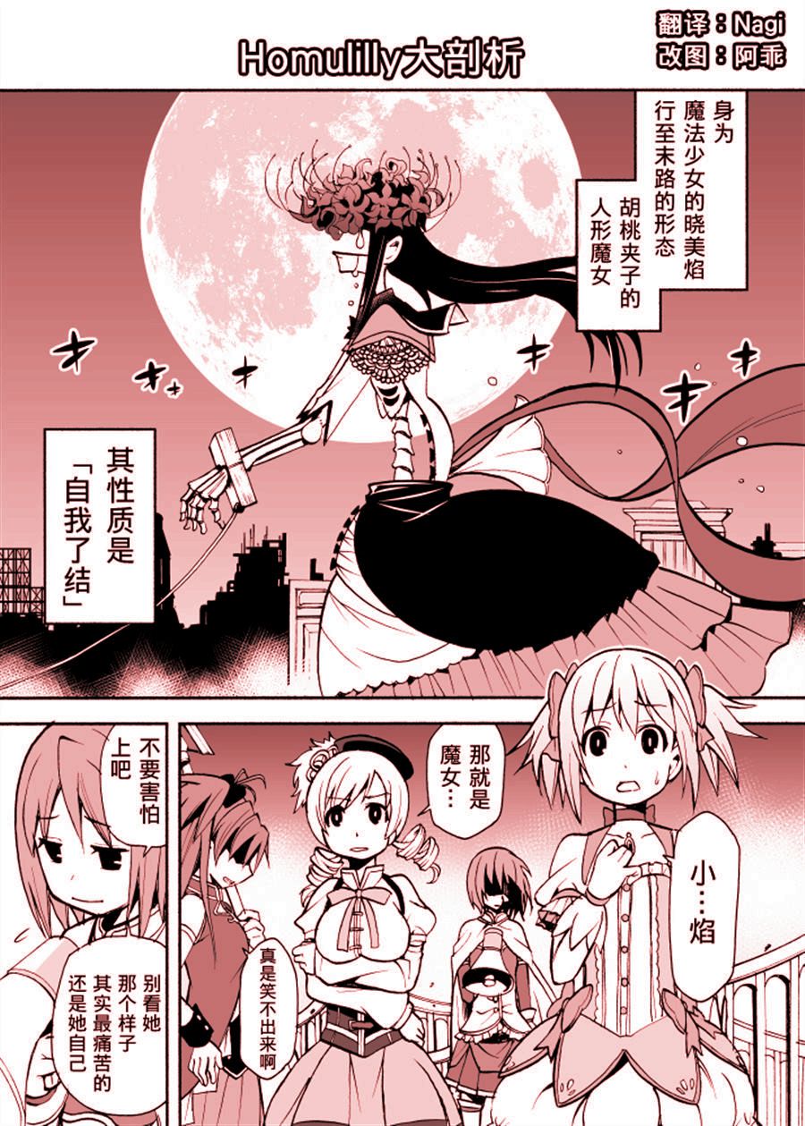 《大解剖》漫画最新章节第1话免费下拉式在线观看章节第【1】张图片