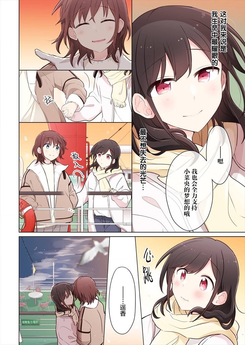 《为你谱写的旁白》漫画最新章节第12话免费下拉式在线观看章节第【10】张图片