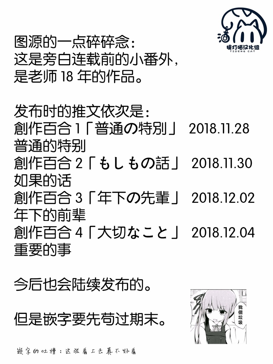 《为你谱写的旁白》漫画最新章节番外1免费下拉式在线观看章节第【5】张图片