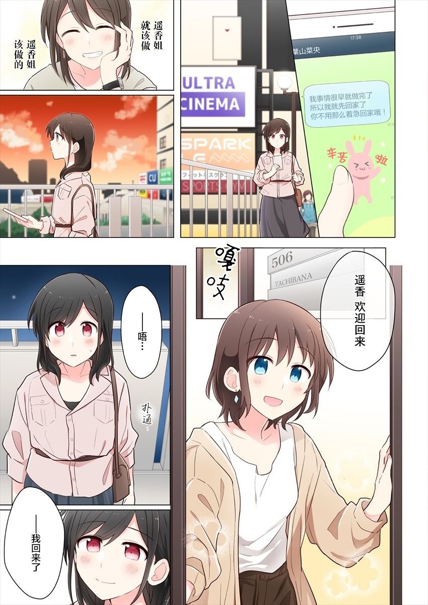 《为你谱写的旁白》漫画最新章节第7话免费下拉式在线观看章节第【13】张图片