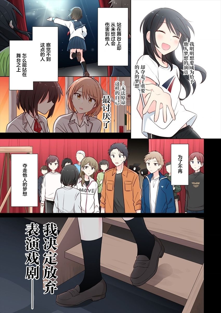 《为你谱写的旁白》漫画最新章节第14话免费下拉式在线观看章节第【13】张图片