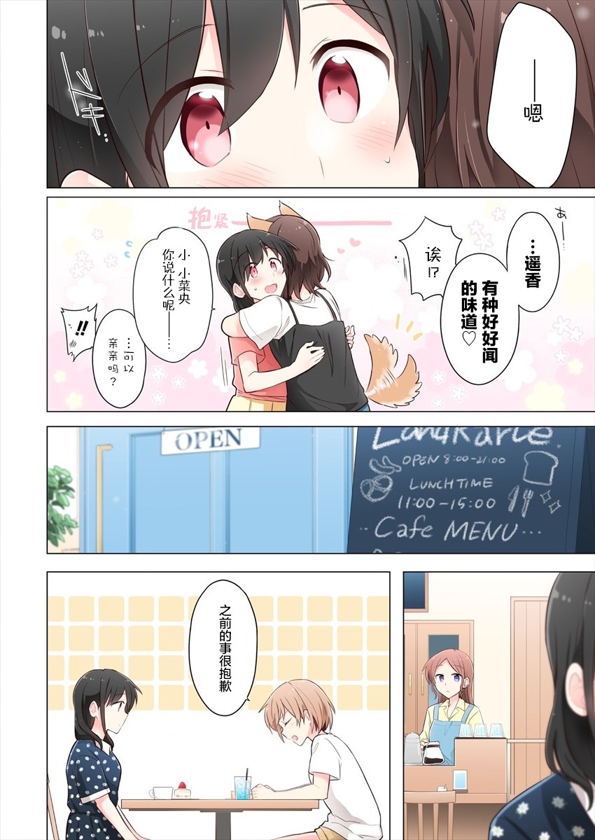 《为你谱写的旁白》漫画最新章节第4话免费下拉式在线观看章节第【10】张图片