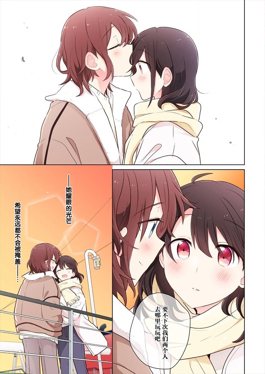 《为你谱写的旁白》漫画最新章节第12话免费下拉式在线观看章节第【11】张图片