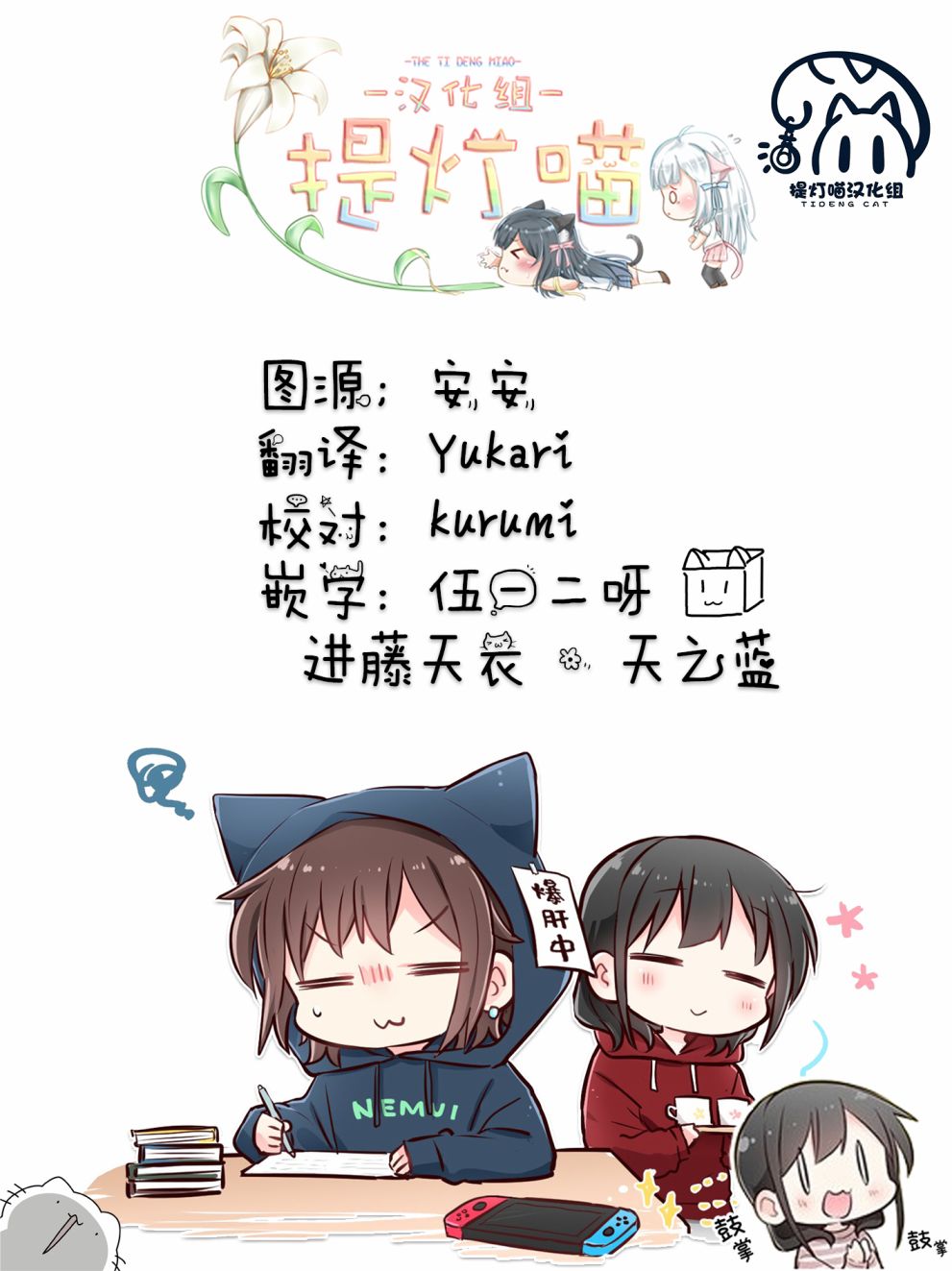 《为你谱写的旁白》漫画最新章节第14话免费下拉式在线观看章节第【17】张图片