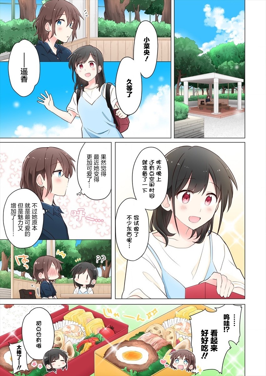 《为你谱写的旁白》漫画最新章节第6话免费下拉式在线观看章节第【3】张图片