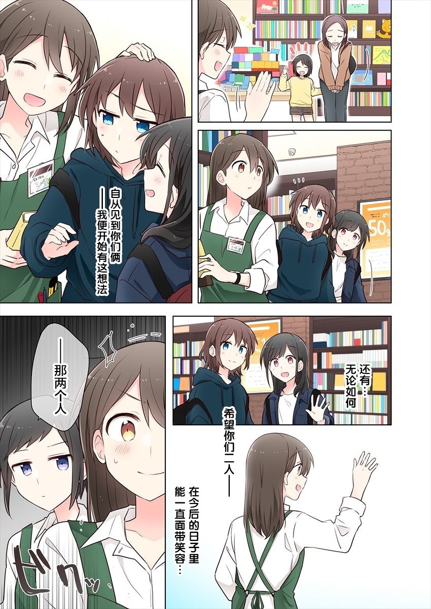 《为你谱写的旁白》漫画最新章节第8.5话免费下拉式在线观看章节第【11】张图片