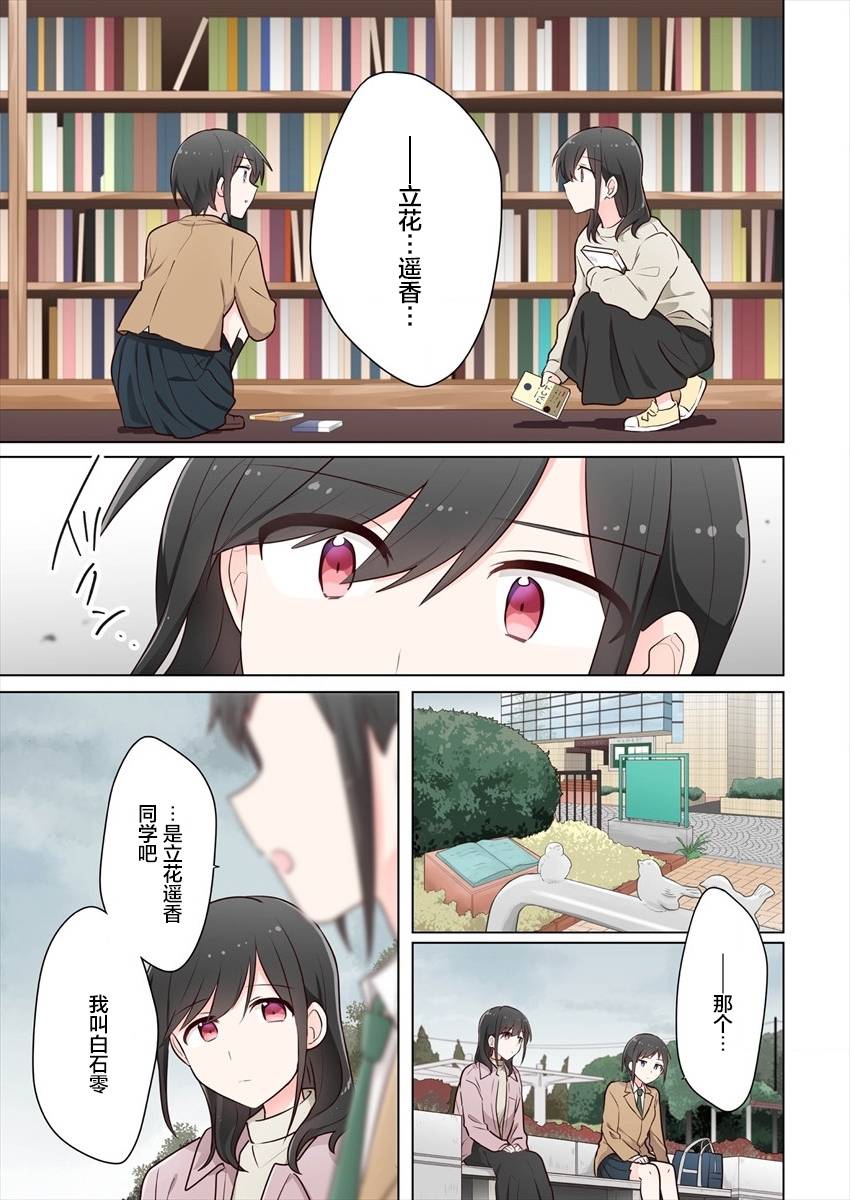 《为你谱写的旁白》漫画最新章节第15话免费下拉式在线观看章节第【11】张图片