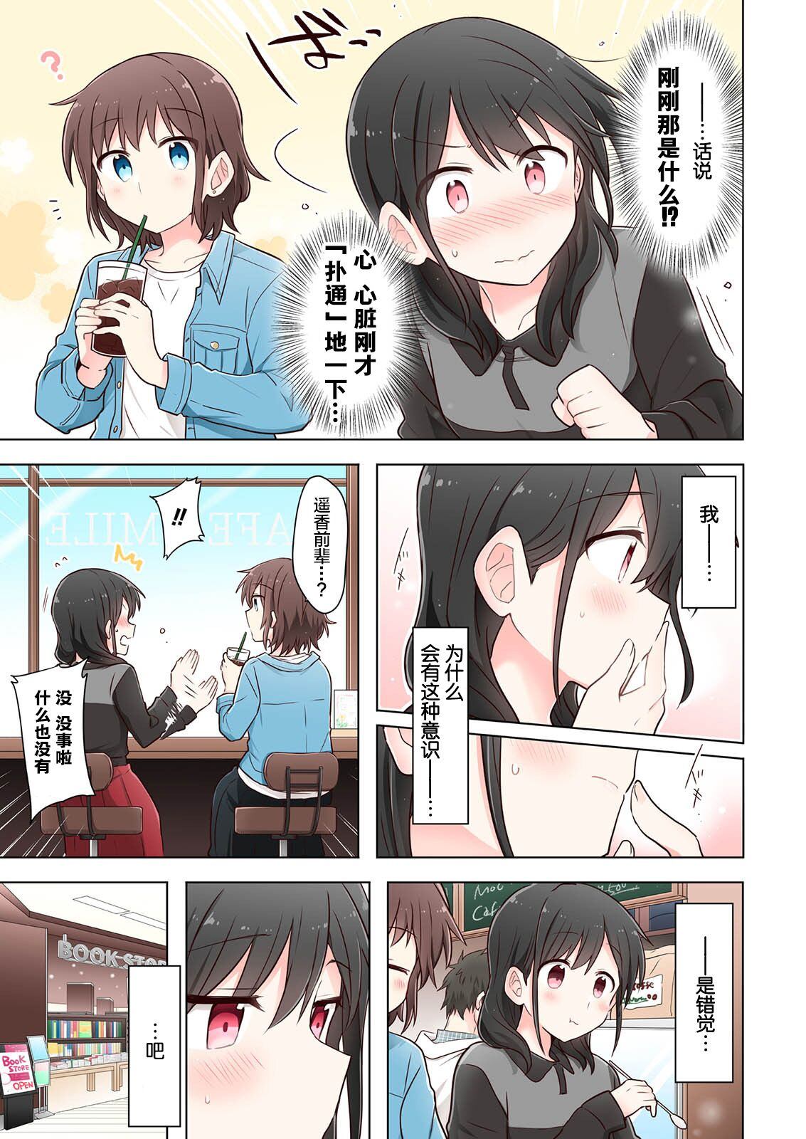 《为你谱写的旁白》漫画最新章节第1话免费下拉式在线观看章节第【15】张图片