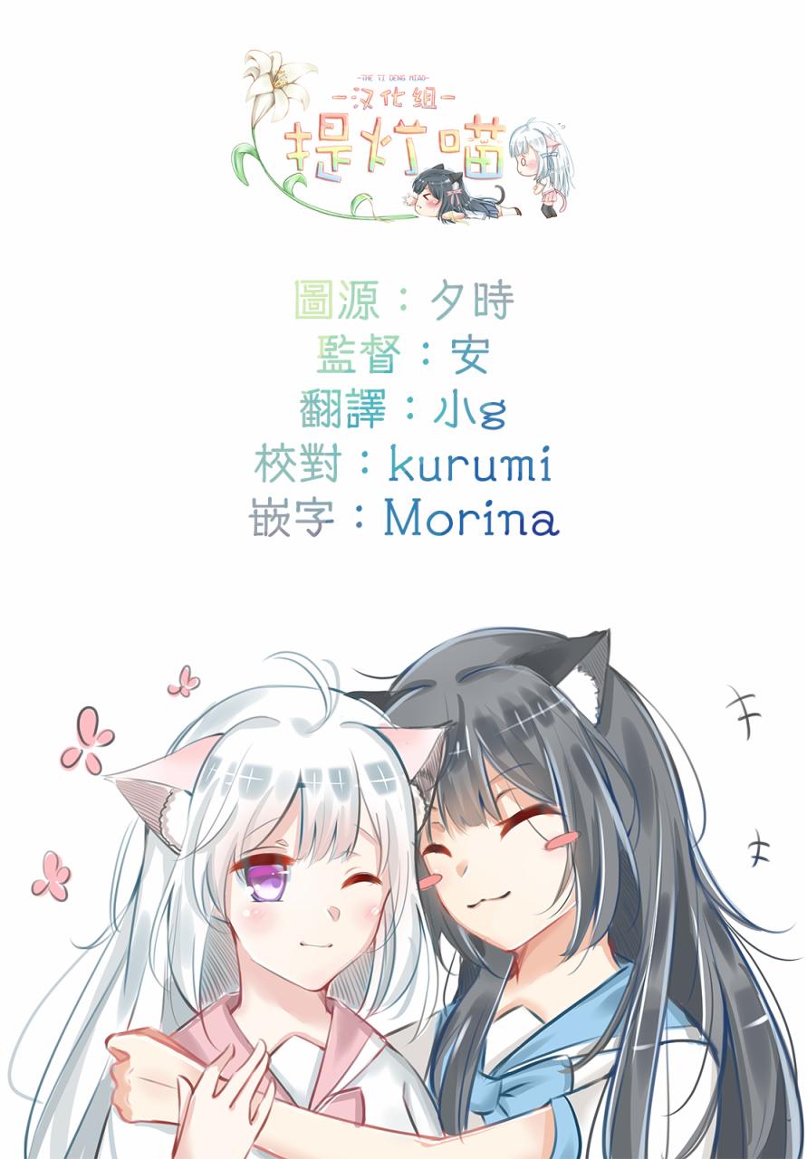 《为你谱写的旁白》漫画最新章节第2话免费下拉式在线观看章节第【28】张图片