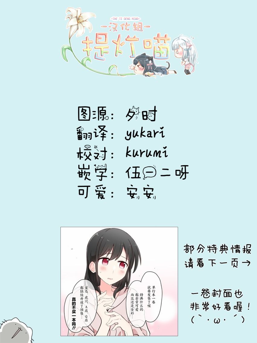 《为你谱写的旁白》漫画最新章节第7话免费下拉式在线观看章节第【20】张图片