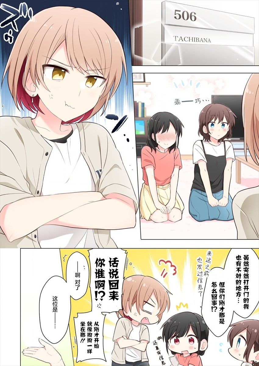 《为你谱写的旁白》漫画最新章节第4话免费下拉式在线观看章节第【2】张图片