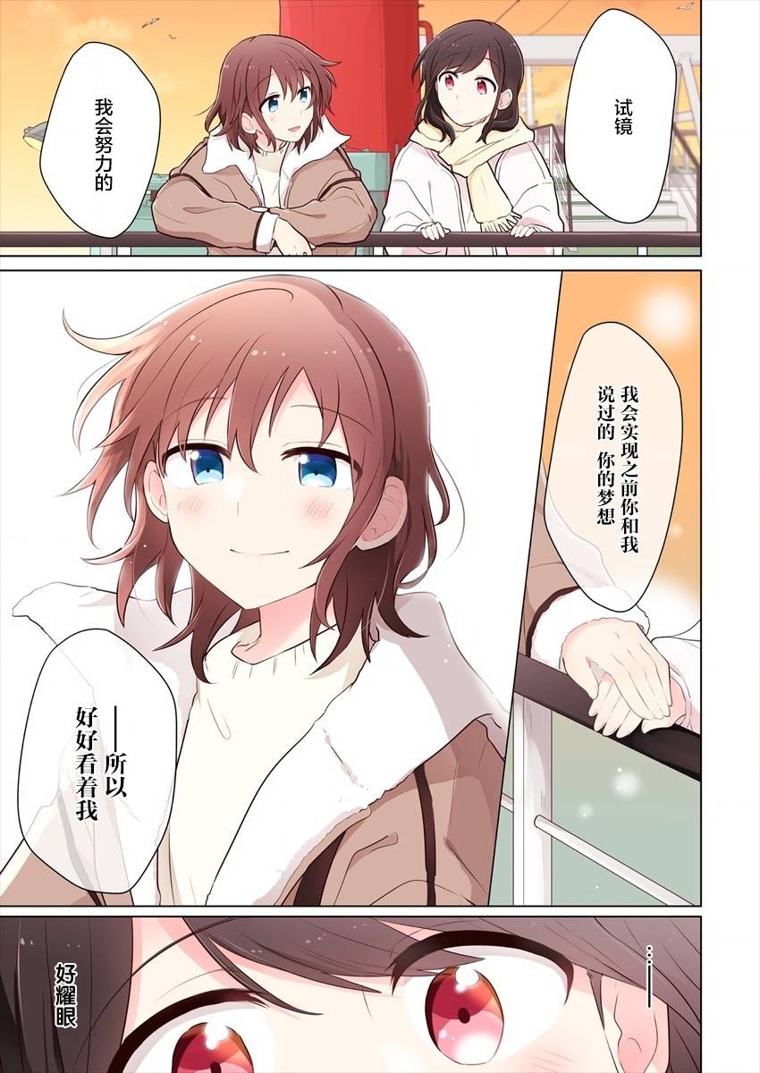 《为你谱写的旁白》漫画最新章节第12话免费下拉式在线观看章节第【9】张图片