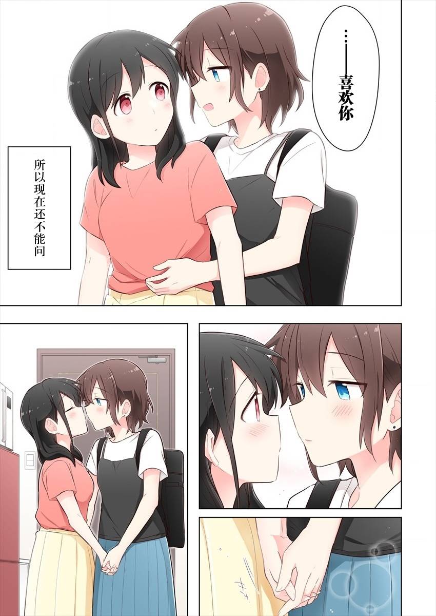 《为你谱写的旁白》漫画最新章节第3话免费下拉式在线观看章节第【17】张图片