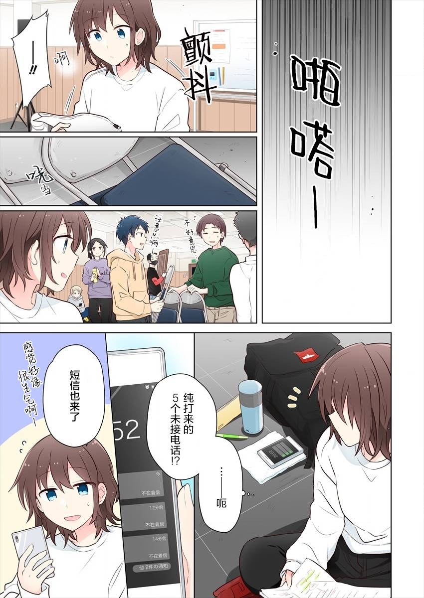 《为你谱写的旁白》漫画最新章节第12话免费下拉式在线观看章节第【15】张图片