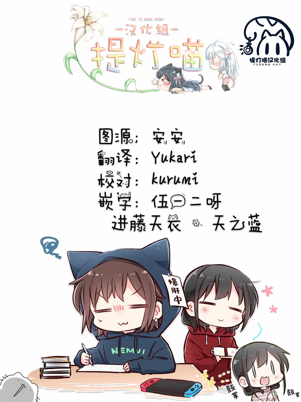 《为你谱写的旁白》漫画最新章节第12话免费下拉式在线观看章节第【20】张图片