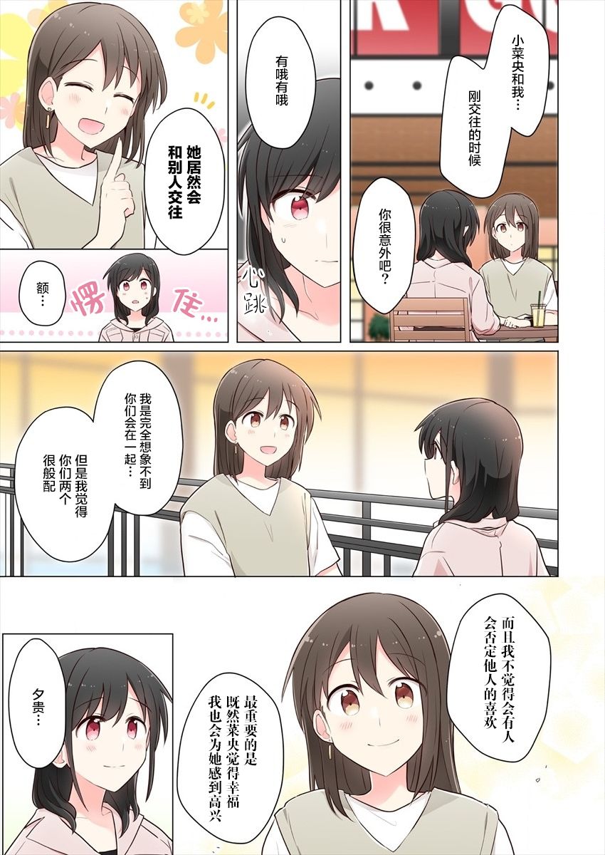 《为你谱写的旁白》漫画最新章节第7话免费下拉式在线观看章节第【9】张图片