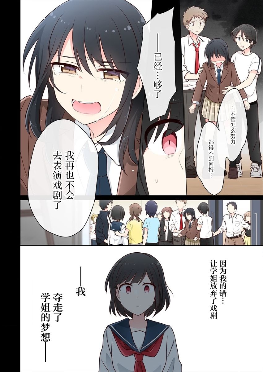 《为你谱写的旁白》漫画最新章节第14话免费下拉式在线观看章节第【12】张图片