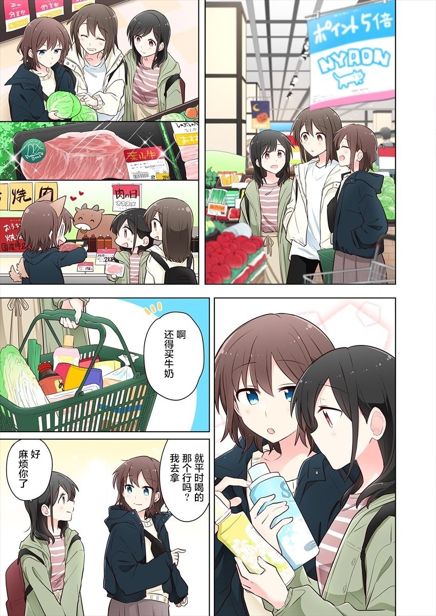 《为你谱写的旁白》漫画最新章节第8.5话免费下拉式在线观看章节第【5】张图片