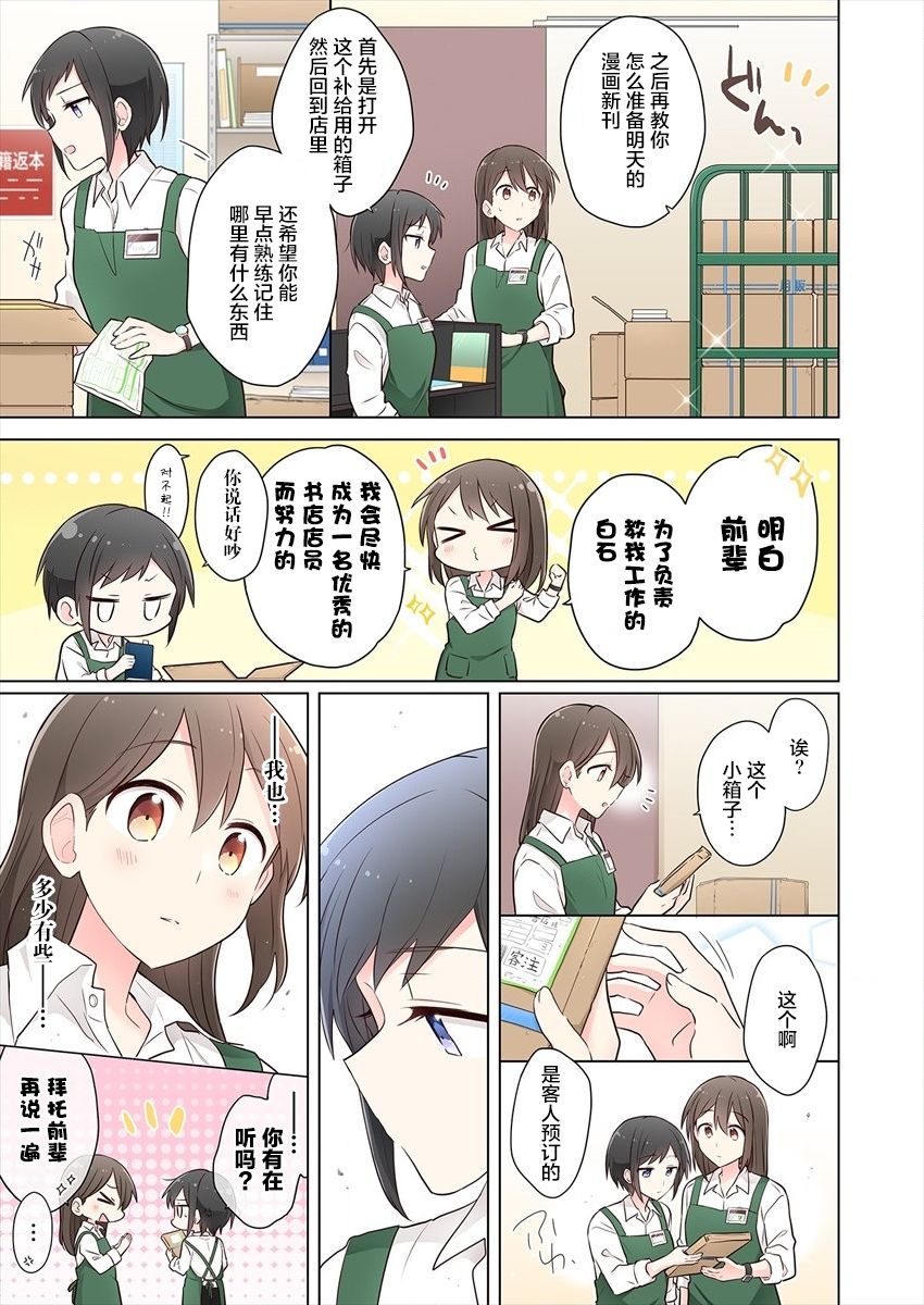 《为你谱写的旁白》漫画最新章节第8.5话免费下拉式在线观看章节第【13】张图片