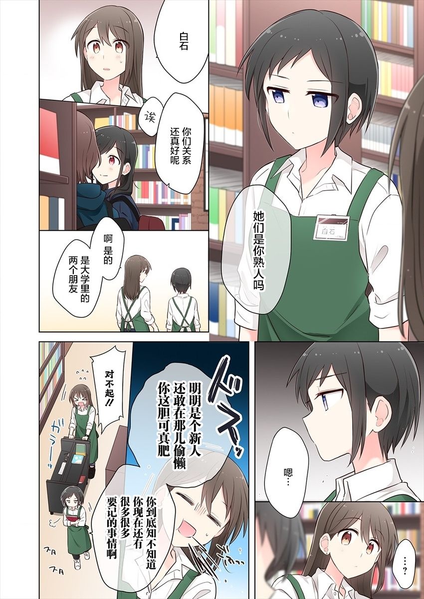 《为你谱写的旁白》漫画最新章节第8.5话免费下拉式在线观看章节第【12】张图片