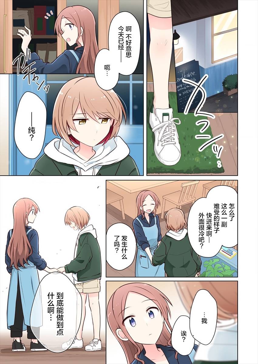 《为你谱写的旁白》漫画最新章节第16话免费下拉式在线观看章节第【1】张图片