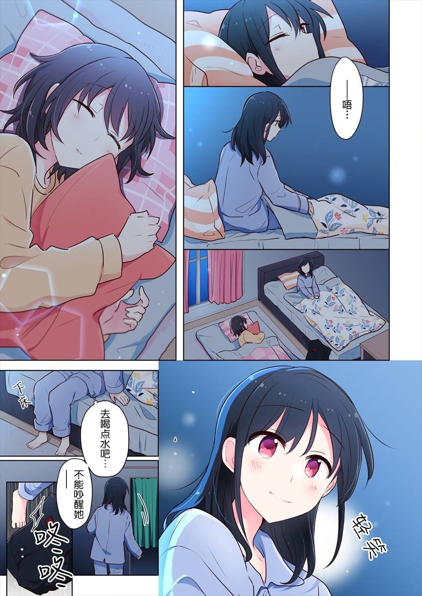 《为你谱写的旁白》漫画最新章节第13话免费下拉式在线观看章节第【17】张图片